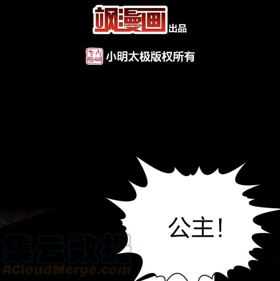 寻找前世之旅2季第173话 公主的建议2