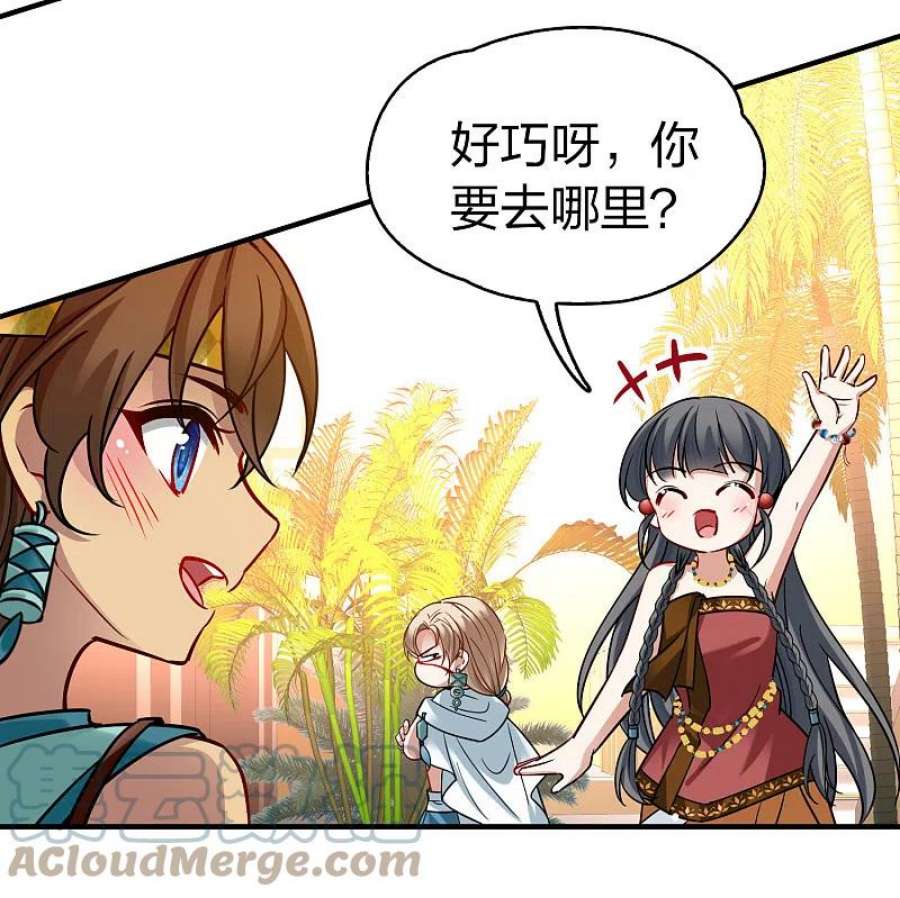 寻找前世之旅2季第173话 公主的建议2