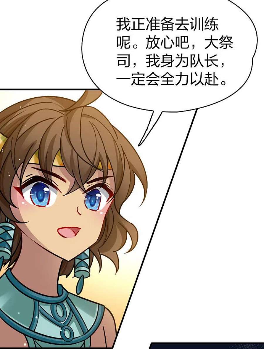 寻找前世之旅2季第173话 公主的建议2
