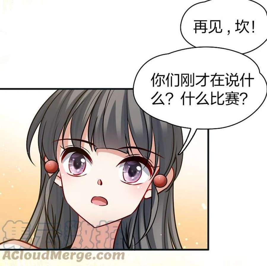 寻找前世之旅2季第173话 公主的建议2