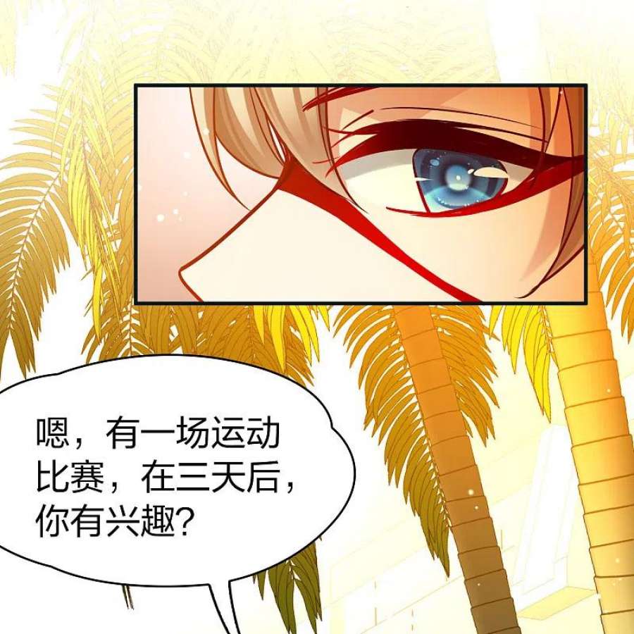 寻找前世之旅2季第173话 公主的建议2