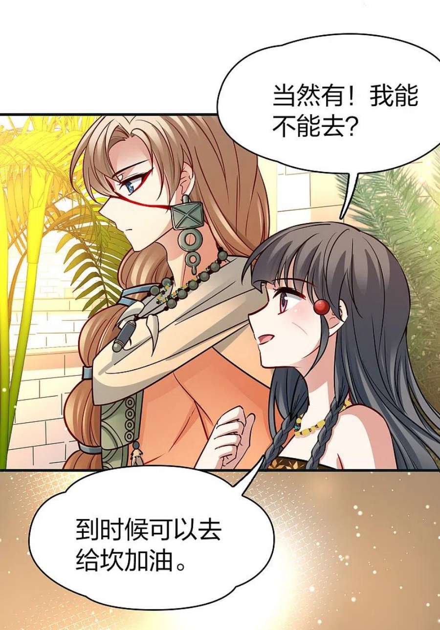 寻找前世之旅2季第173话 公主的建议2