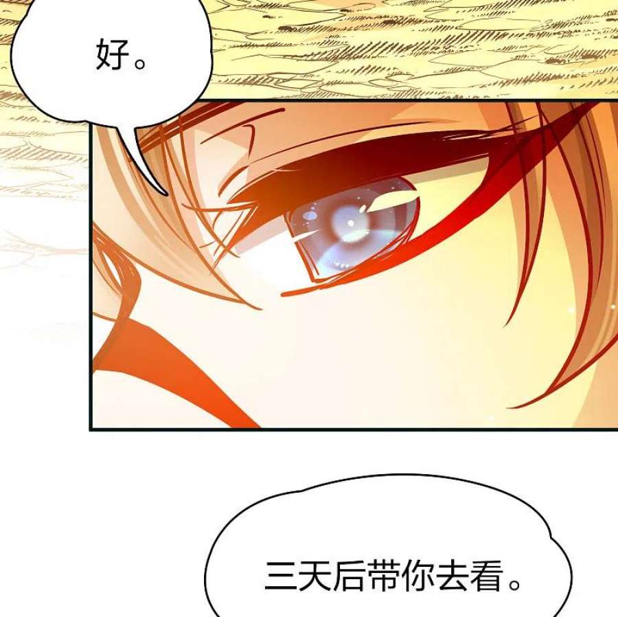 寻找前世之旅2季第173话 公主的建议2