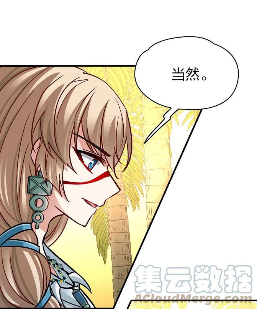 寻找前世之旅2季第173话 公主的建议2