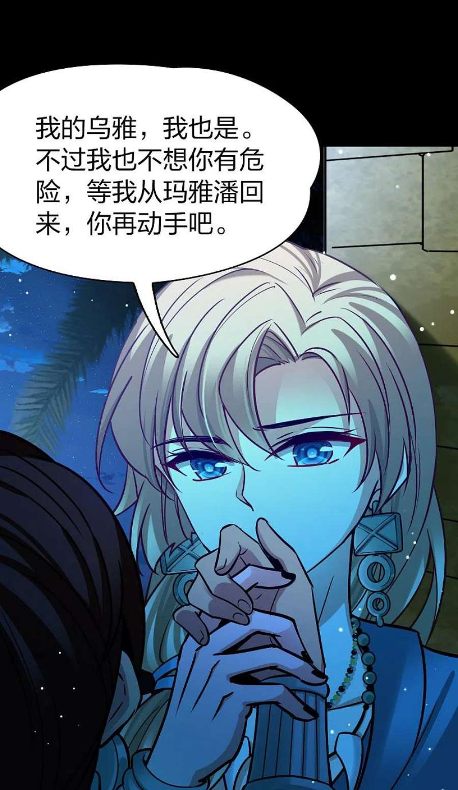寻找前世之旅2季第174话 复仇的种子1