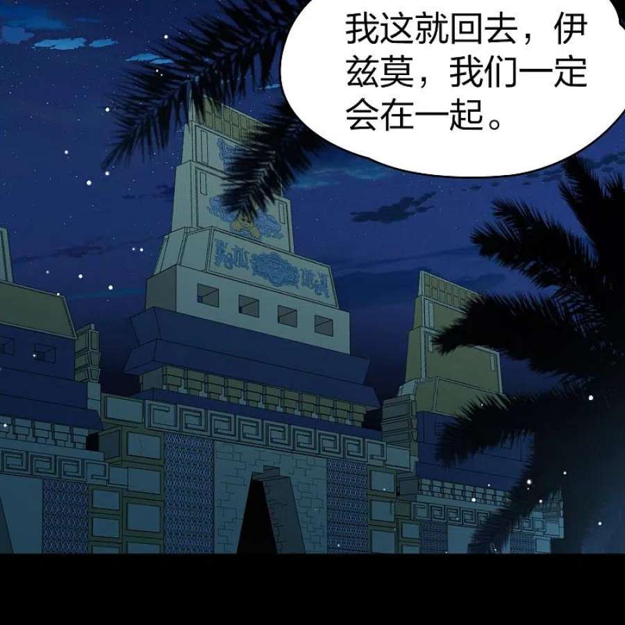 寻找前世之旅2季第174话 复仇的种子1