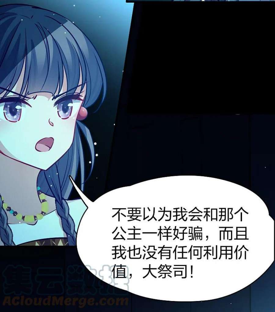寻找前世之旅2季第174话 复仇的种子1