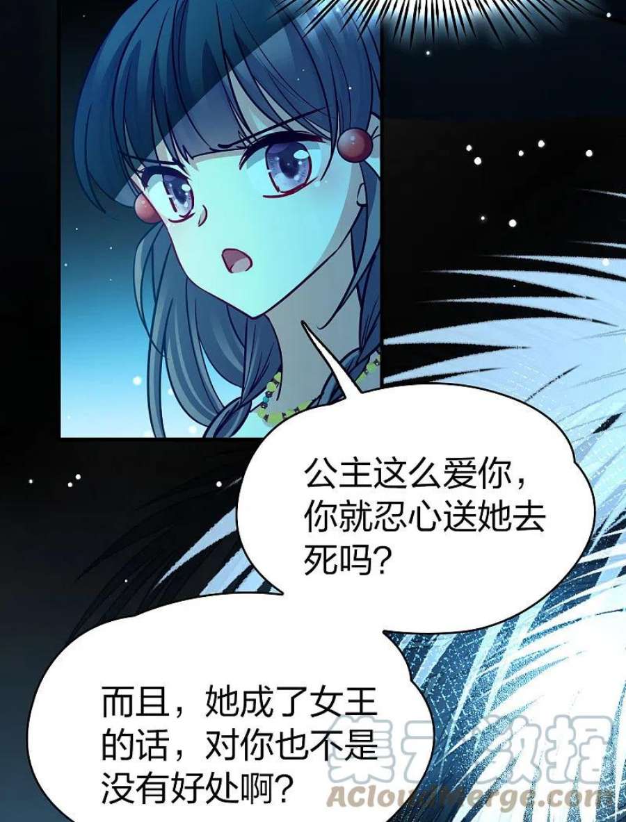 寻找前世之旅2季第175话 复仇的种子2