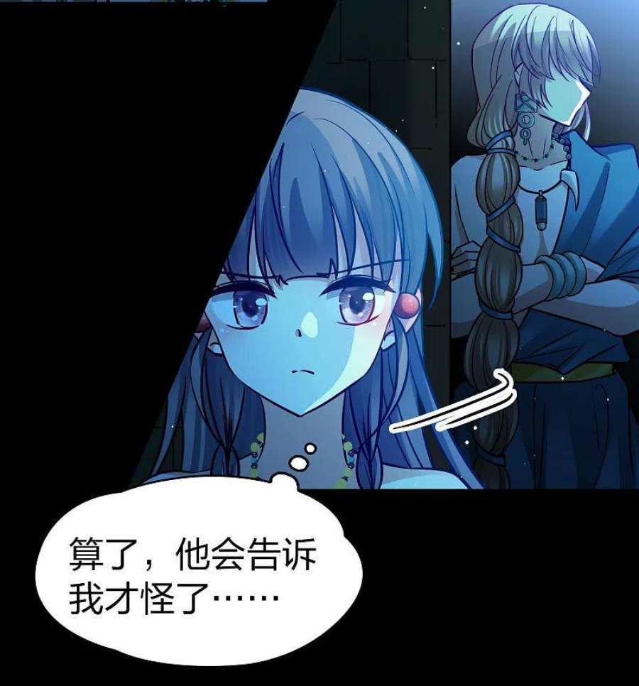 寻找前世之旅2季第175话 复仇的种子2