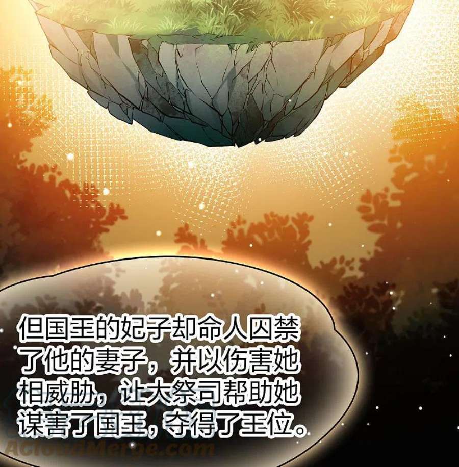 寻找前世之旅2季第175话 复仇的种子2