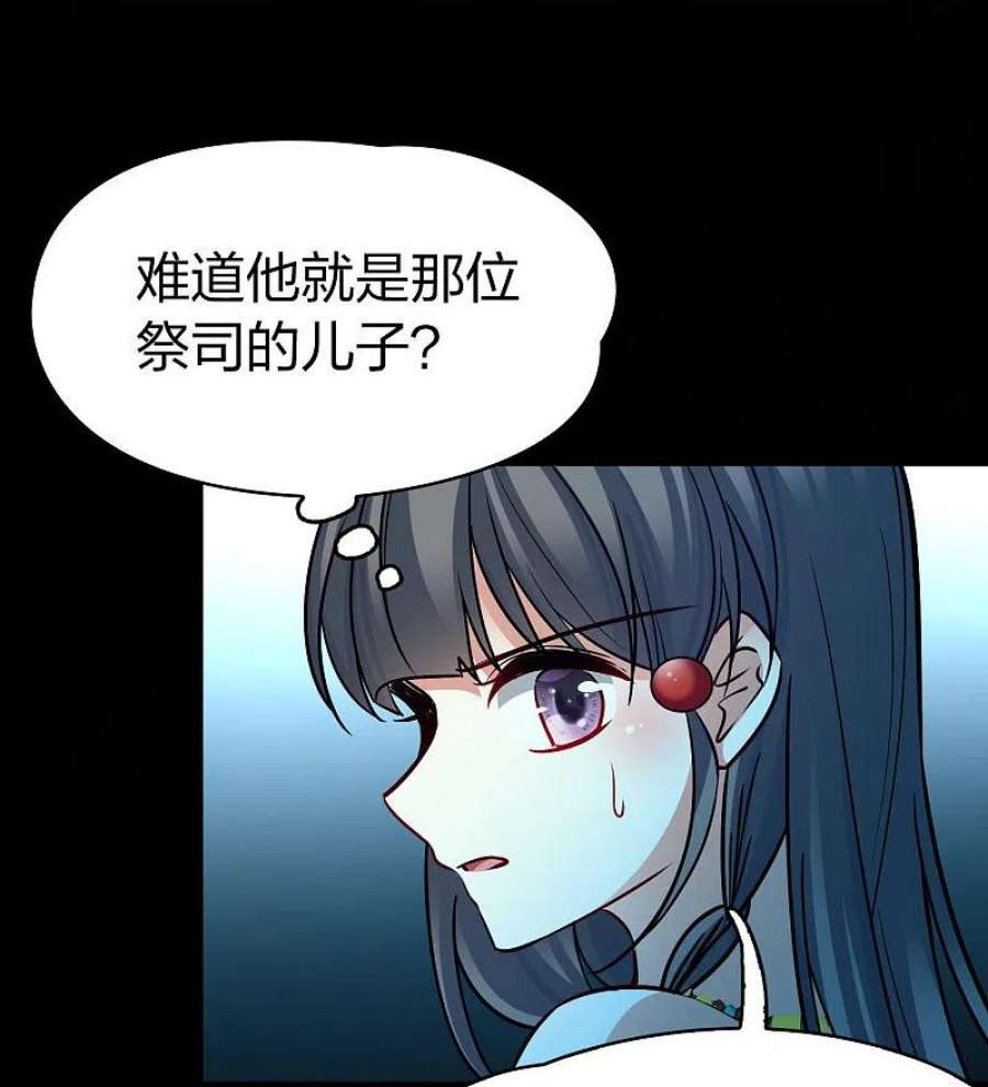 寻找前世之旅2季第175话 复仇的种子2