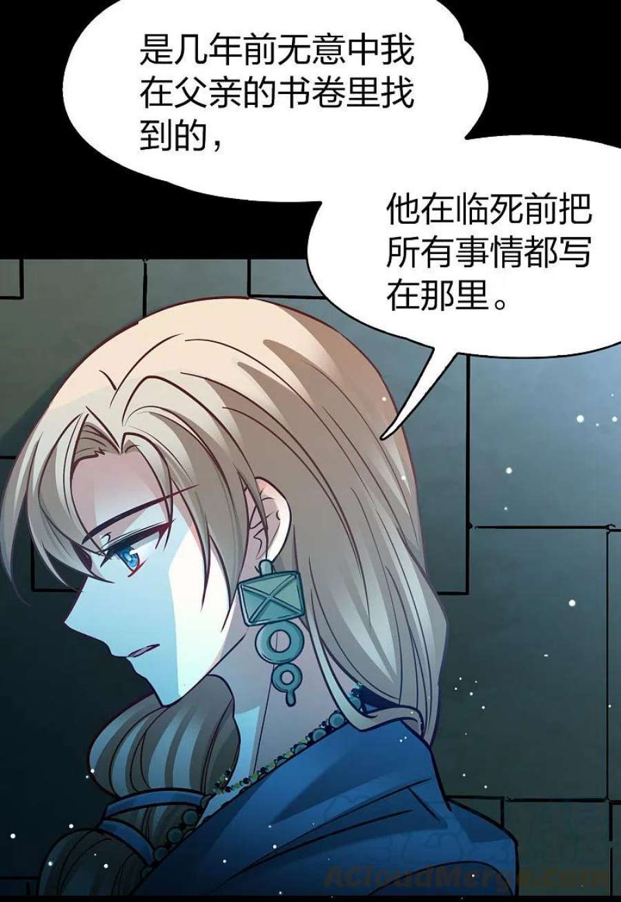 寻找前世之旅2季第175话 复仇的种子2