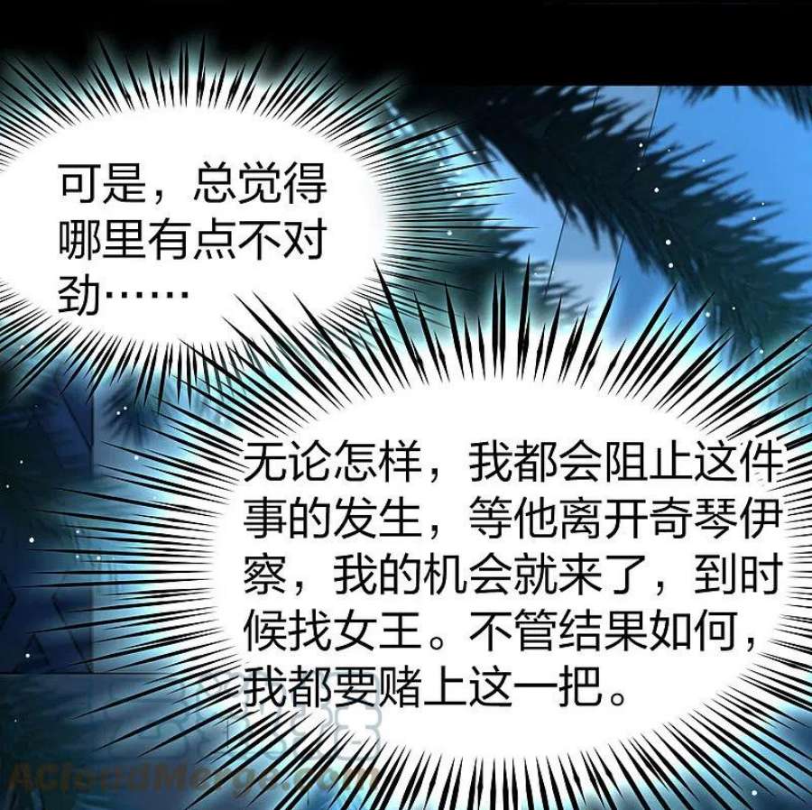 寻找前世之旅2季第175话 复仇的种子2