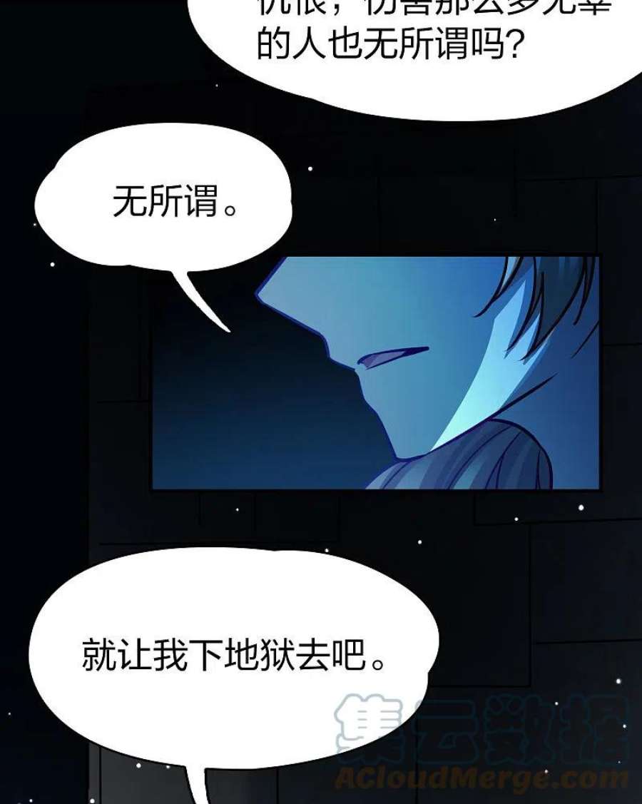 寻找前世之旅2季第175话 复仇的种子2