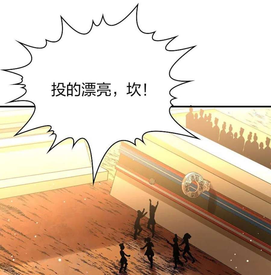 寻找前世之旅2季第176话 恐怖的球赛1