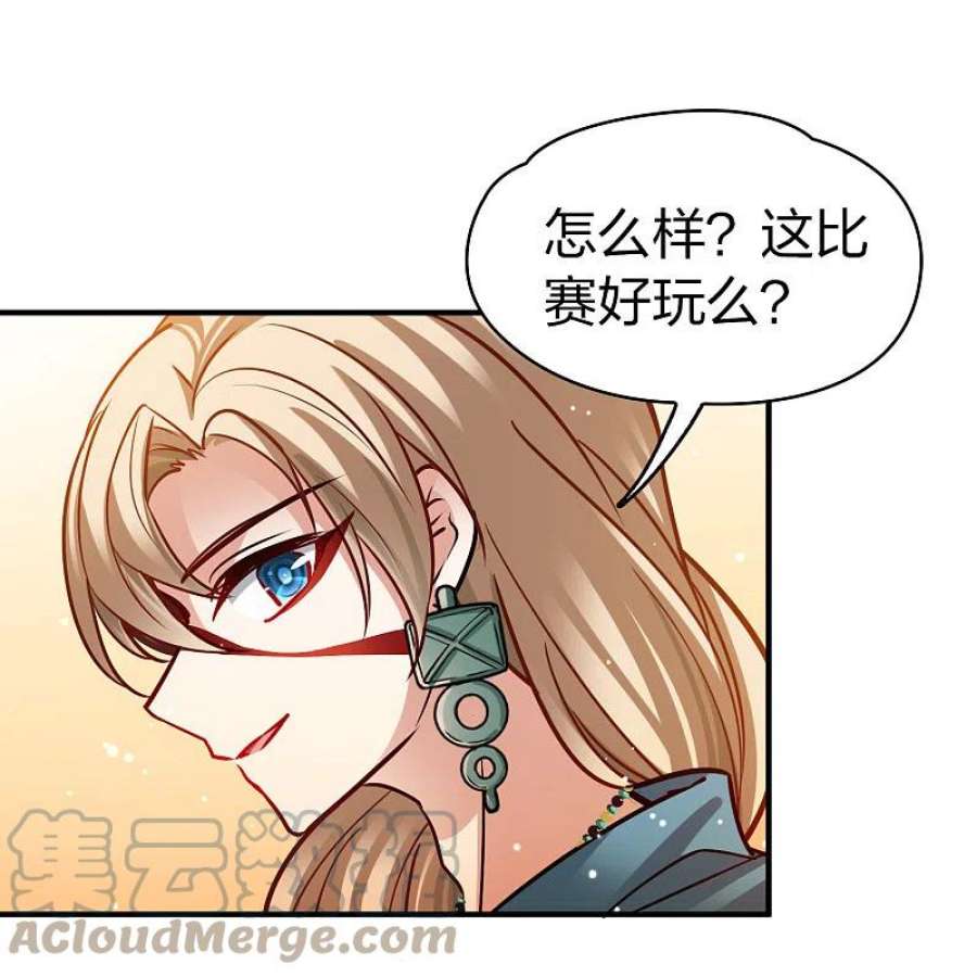 寻找前世之旅2季第176话 恐怖的球赛1