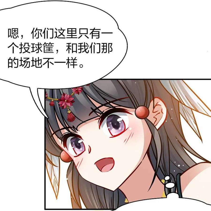 寻找前世之旅2季第176话 恐怖的球赛1