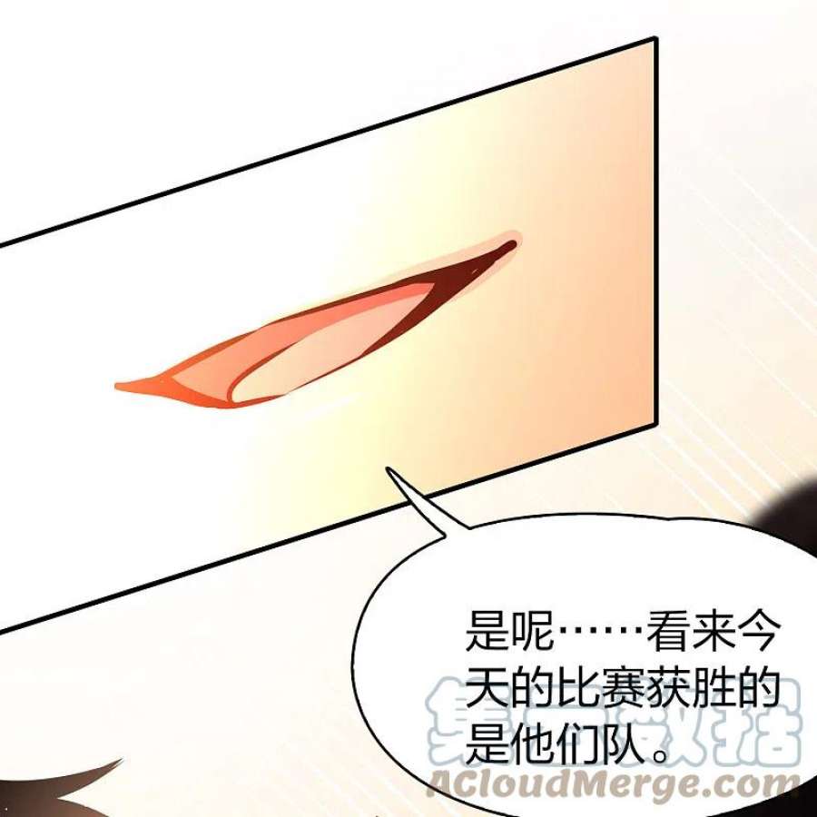 寻找前世之旅2季第176话 恐怖的球赛1