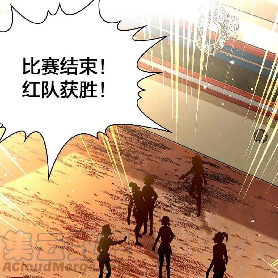 寻找前世之旅2季第176话 恐怖的球赛1
