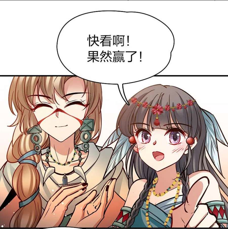 寻找前世之旅2季第176话 恐怖的球赛1