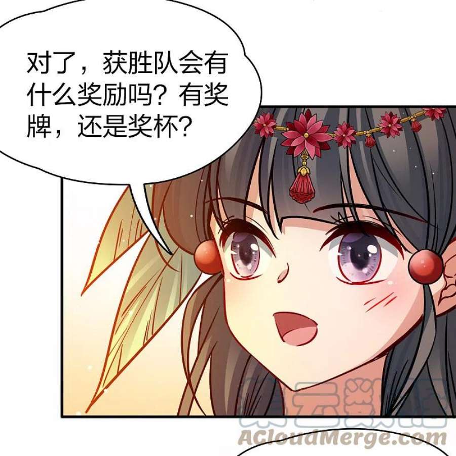 寻找前世之旅2季第176话 恐怖的球赛1