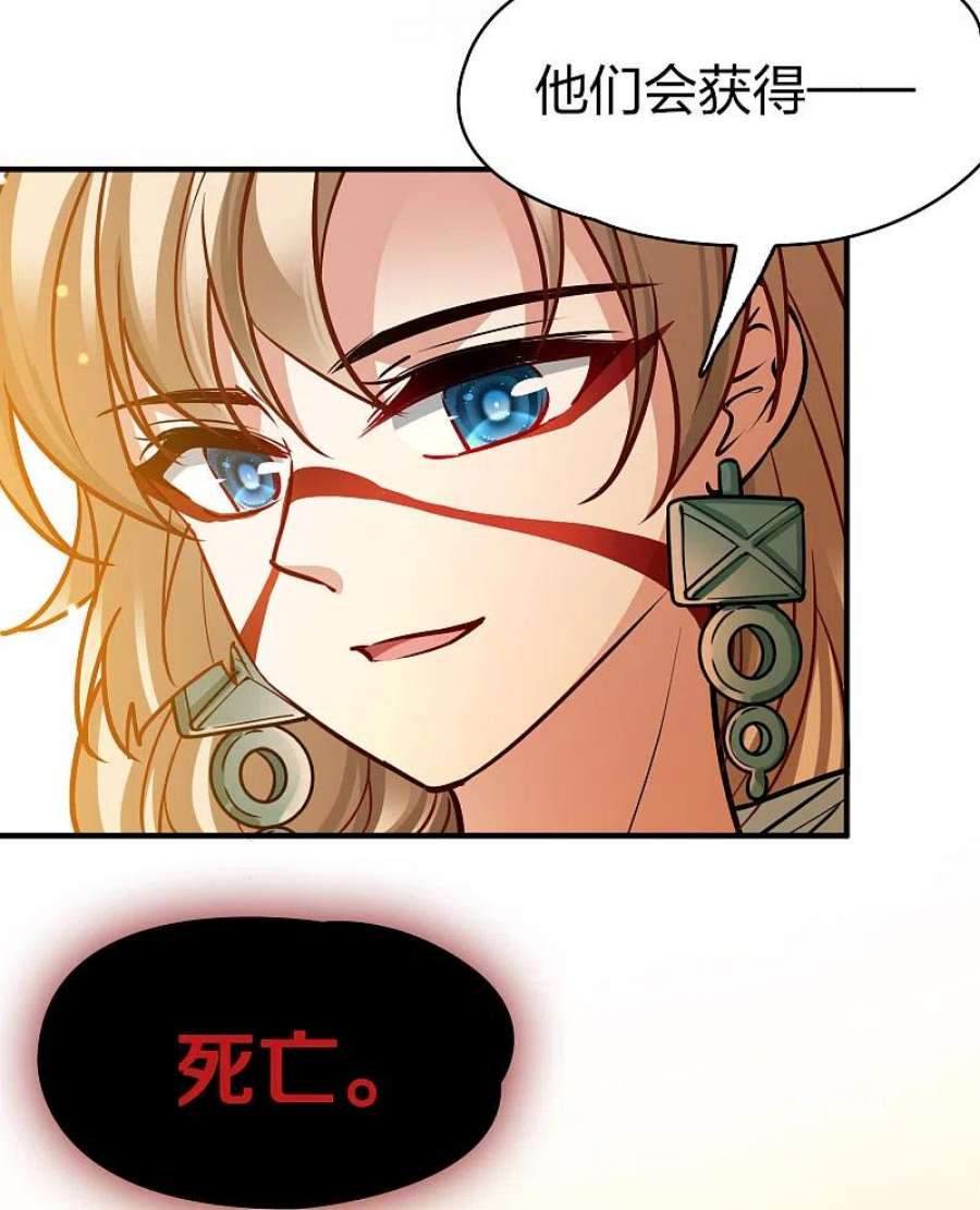 寻找前世之旅2季第176话 恐怖的球赛1