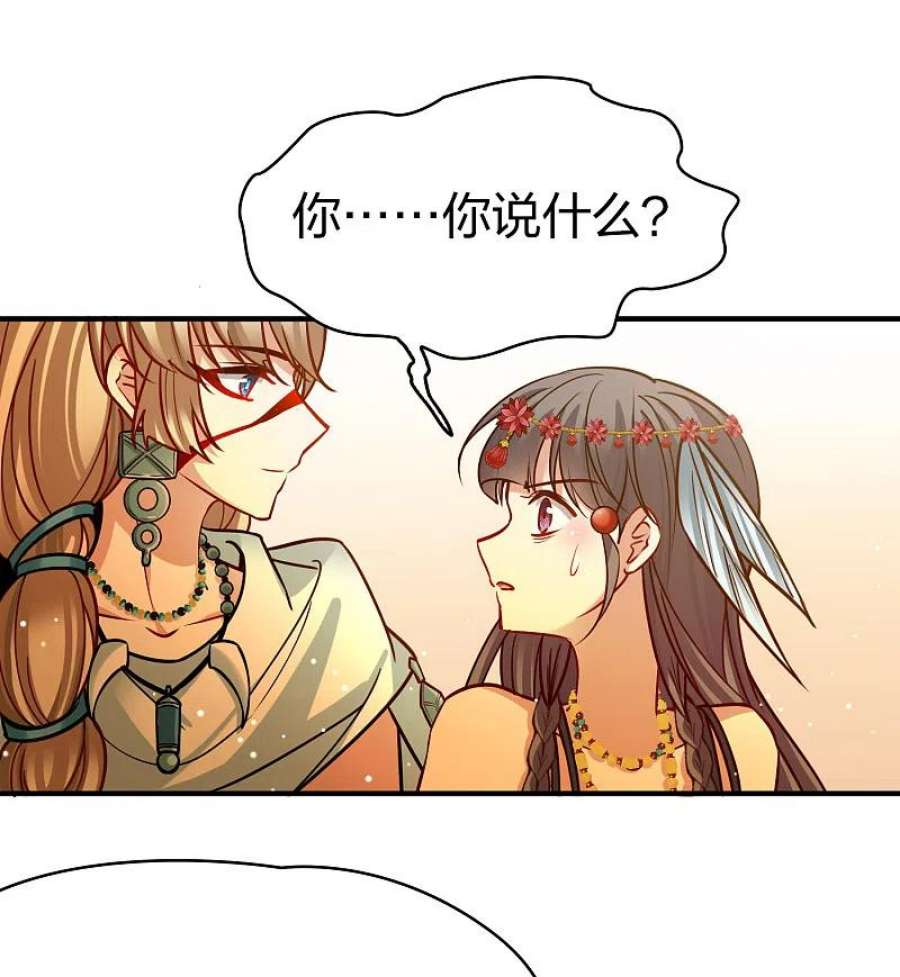 寻找前世之旅2季第176话 恐怖的球赛1