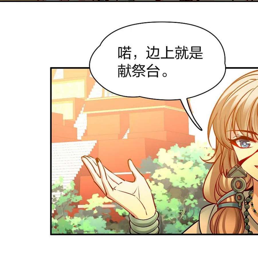 寻找前世之旅2季第176话 恐怖的球赛1