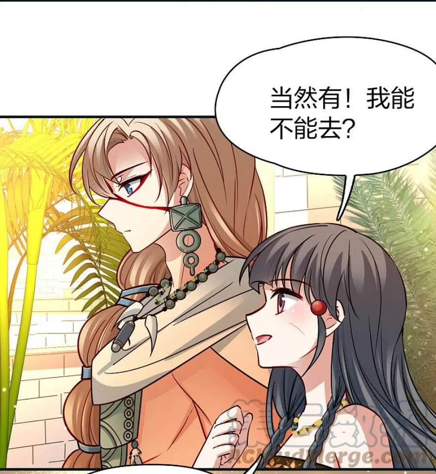 寻找前世之旅2季第176话 恐怖的球赛1