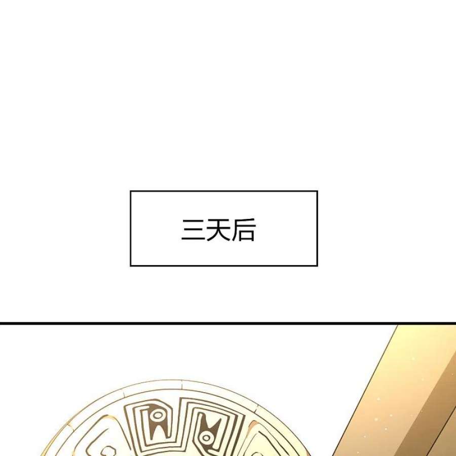 寻找前世之旅2季第176话 恐怖的球赛1