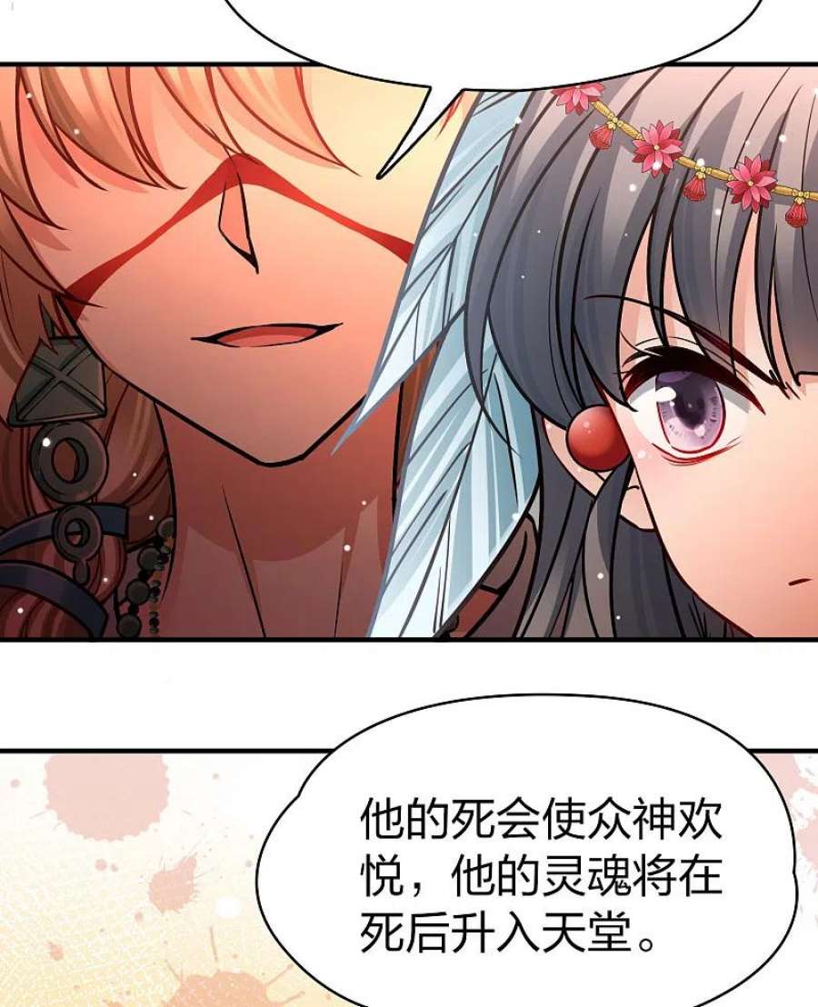 寻找前世之旅2季第177话 恐怖的球赛2