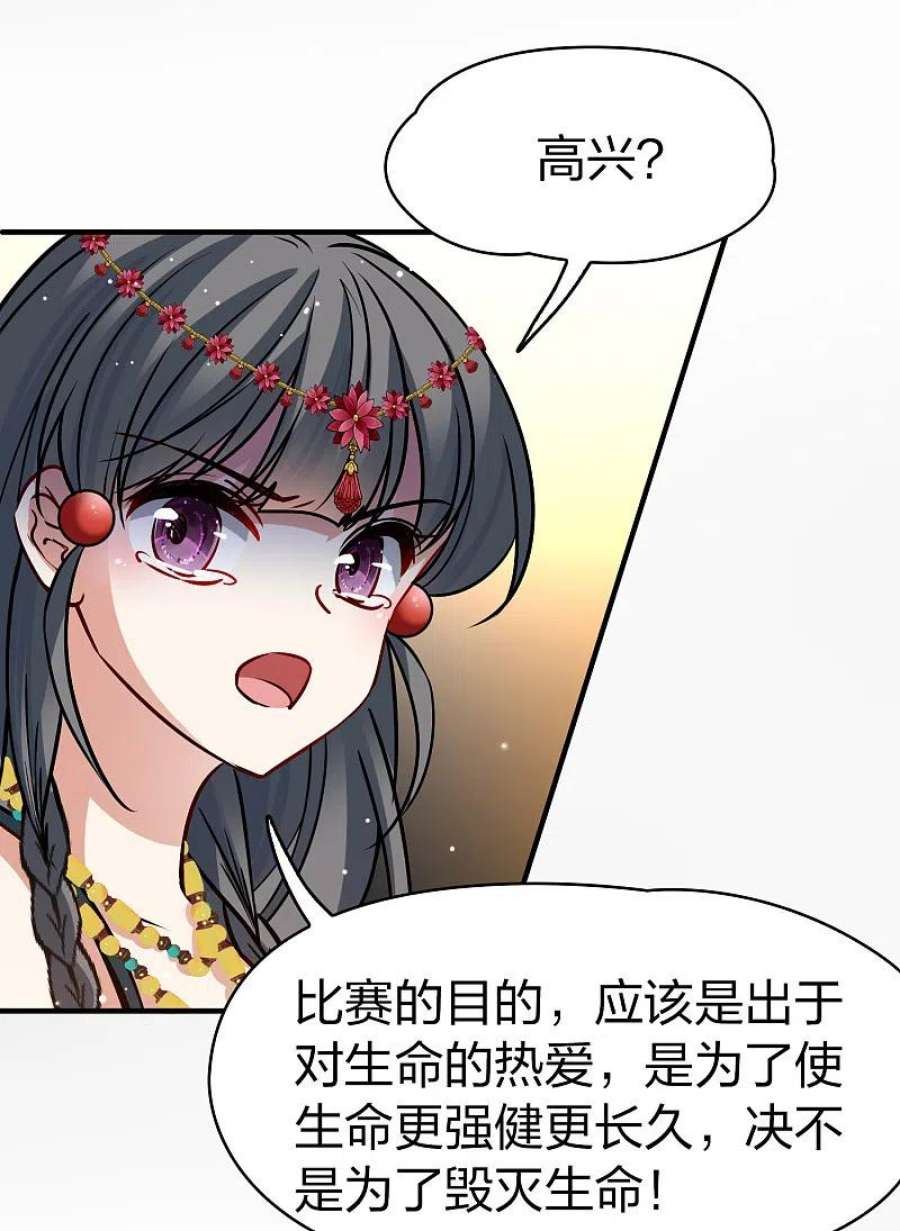 寻找前世之旅2季第177话 恐怖的球赛2