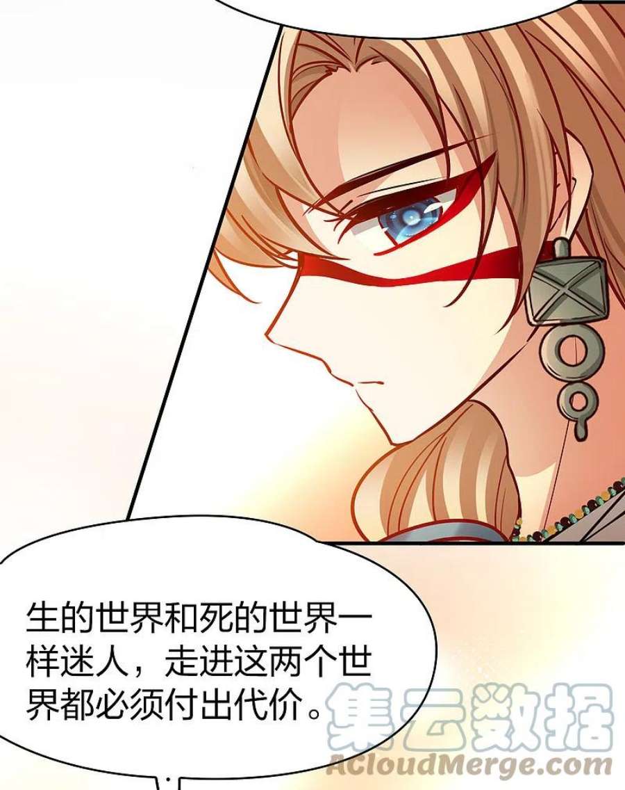 寻找前世之旅2季第177话 恐怖的球赛2