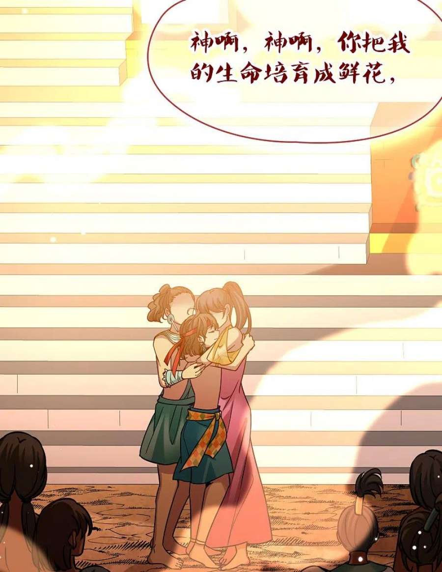寻找前世之旅2季第177话 恐怖的球赛2