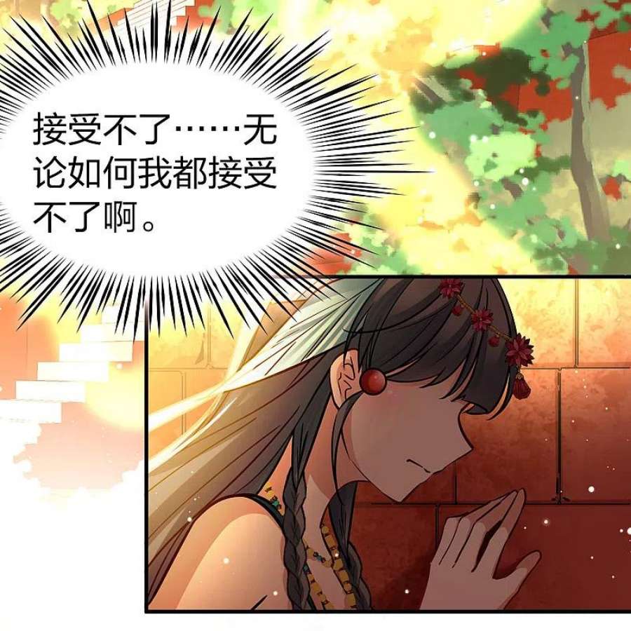 寻找前世之旅2季第177话 恐怖的球赛2