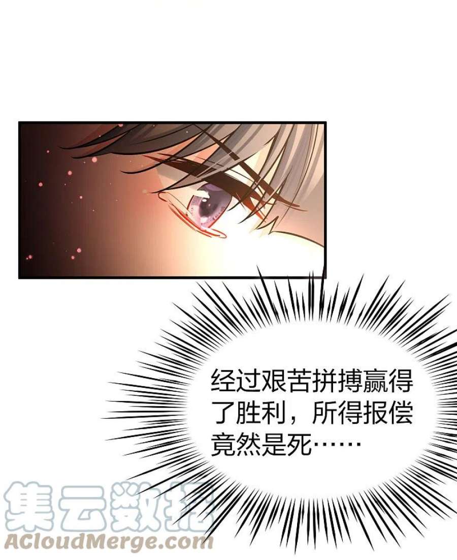 寻找前世之旅2季第177话 恐怖的球赛2