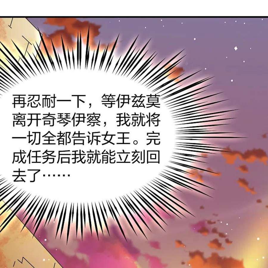 寻找前世之旅2季第177话 恐怖的球赛2