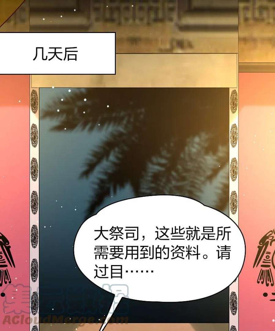 寻找前世之旅2季第177话 恐怖的球赛2