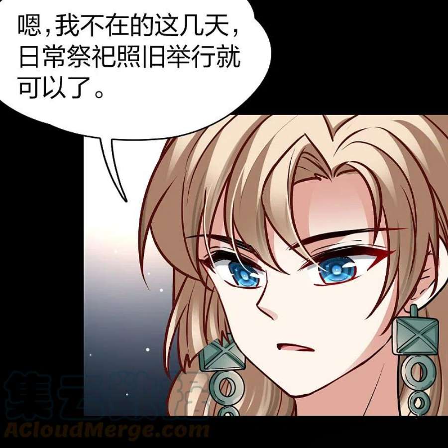 寻找前世之旅2季第177话 恐怖的球赛2