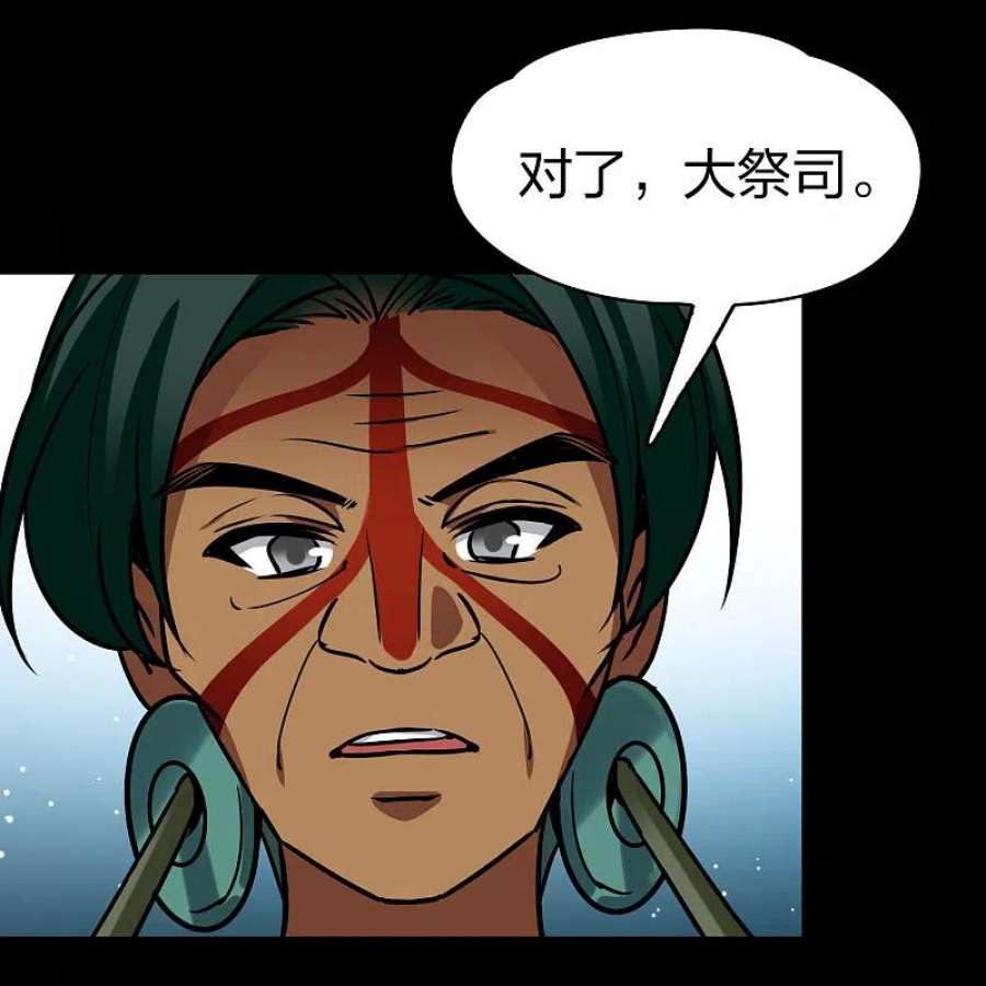 寻找前世之旅2季第177话 恐怖的球赛2
