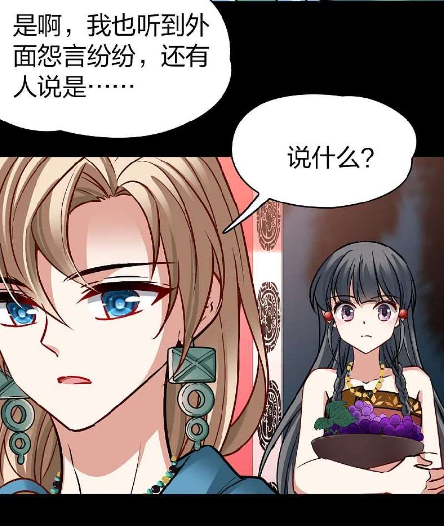 寻找前世之旅2季第177话 恐怖的球赛2