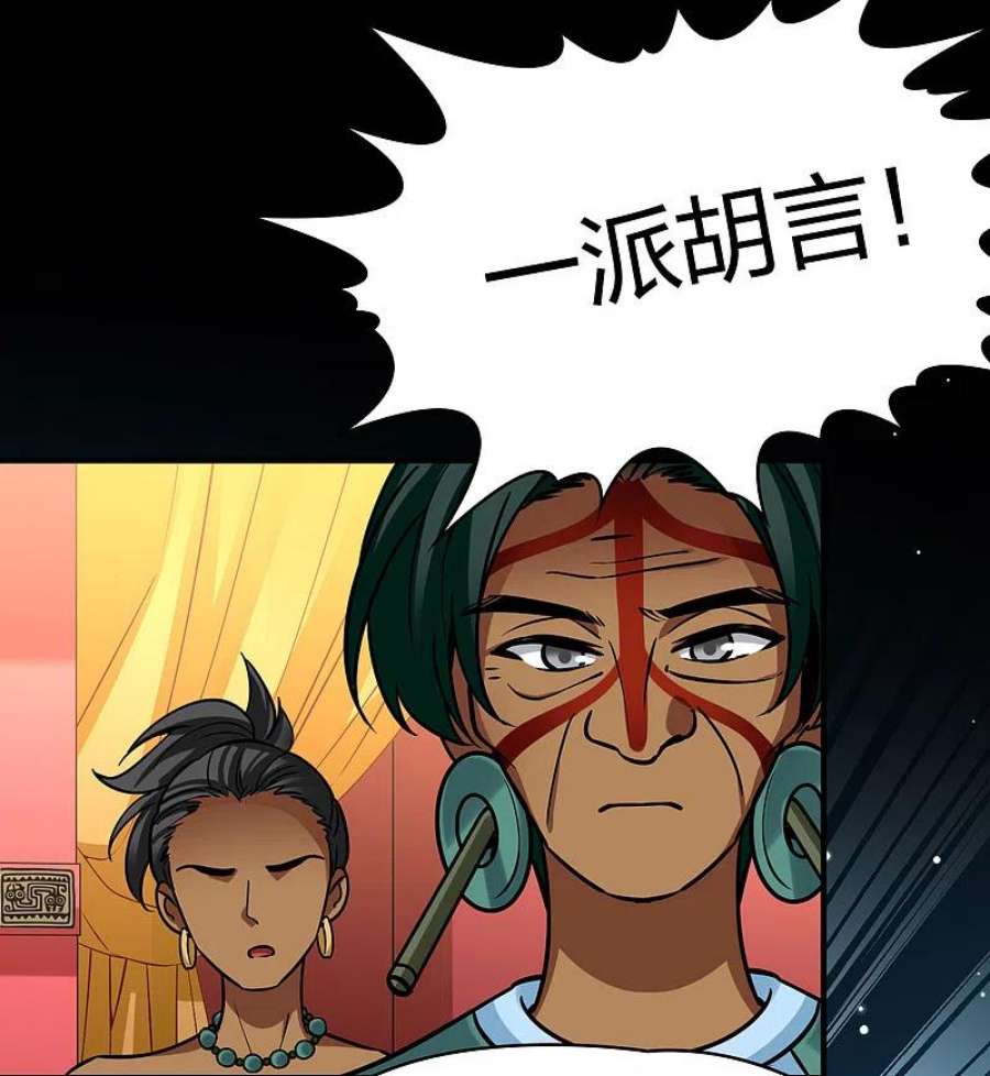 寻找前世之旅2季第177话 恐怖的球赛2