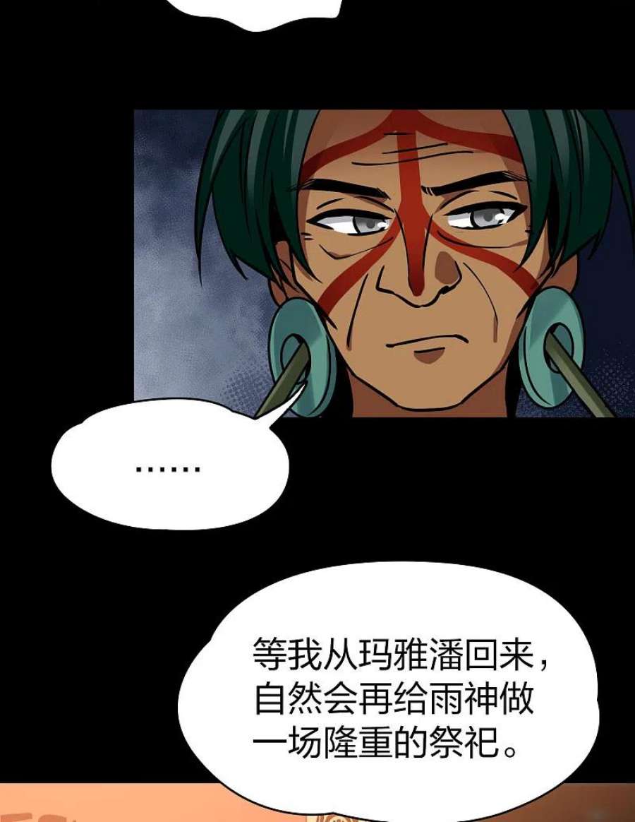 寻找前世之旅2季第177话 恐怖的球赛2