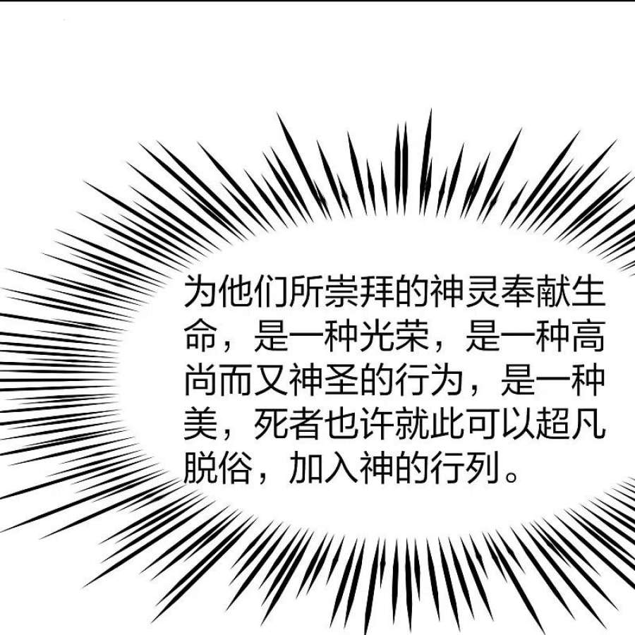 寻找前世之旅2季第177话 恐怖的球赛2