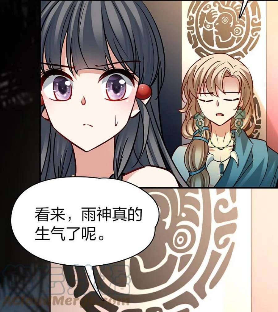 寻找前世之旅2季第178话 欲望1
