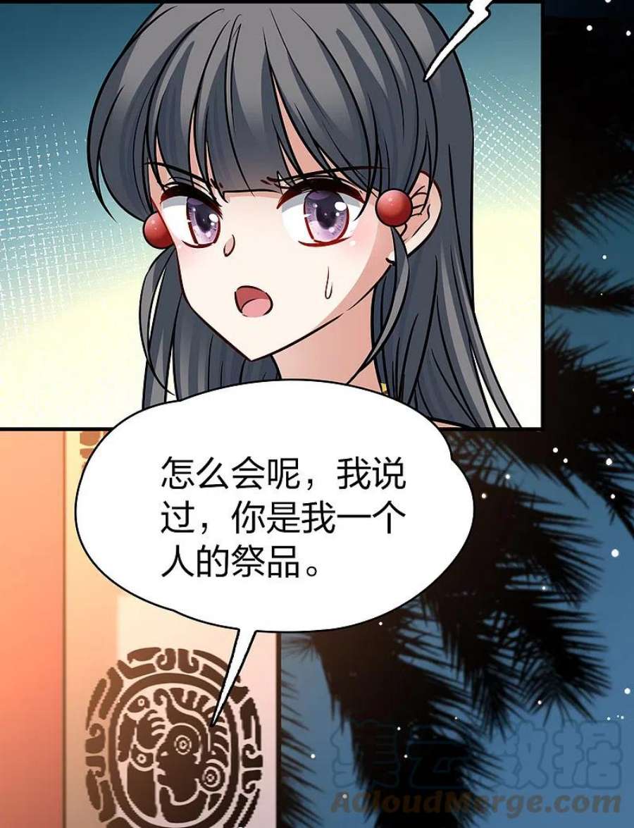寻找前世之旅2季第178话 欲望1