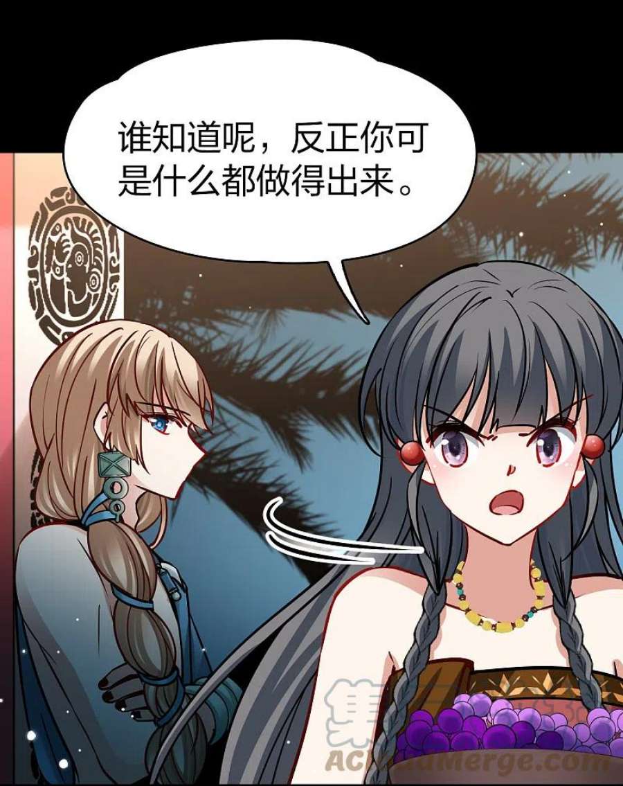 寻找前世之旅2季第178话 欲望1