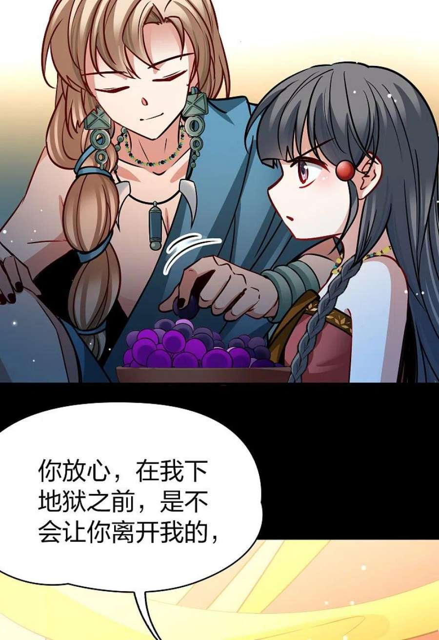 寻找前世之旅2季第178话 欲望1