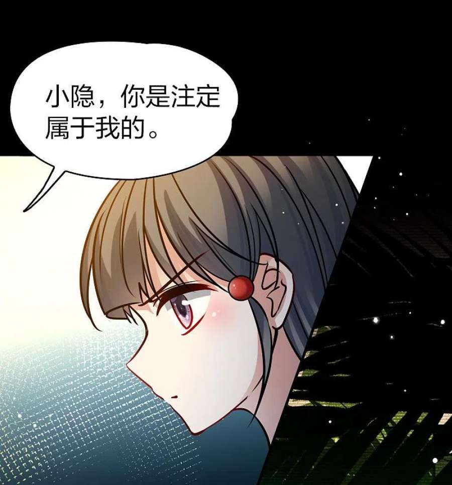 寻找前世之旅2季第178话 欲望1