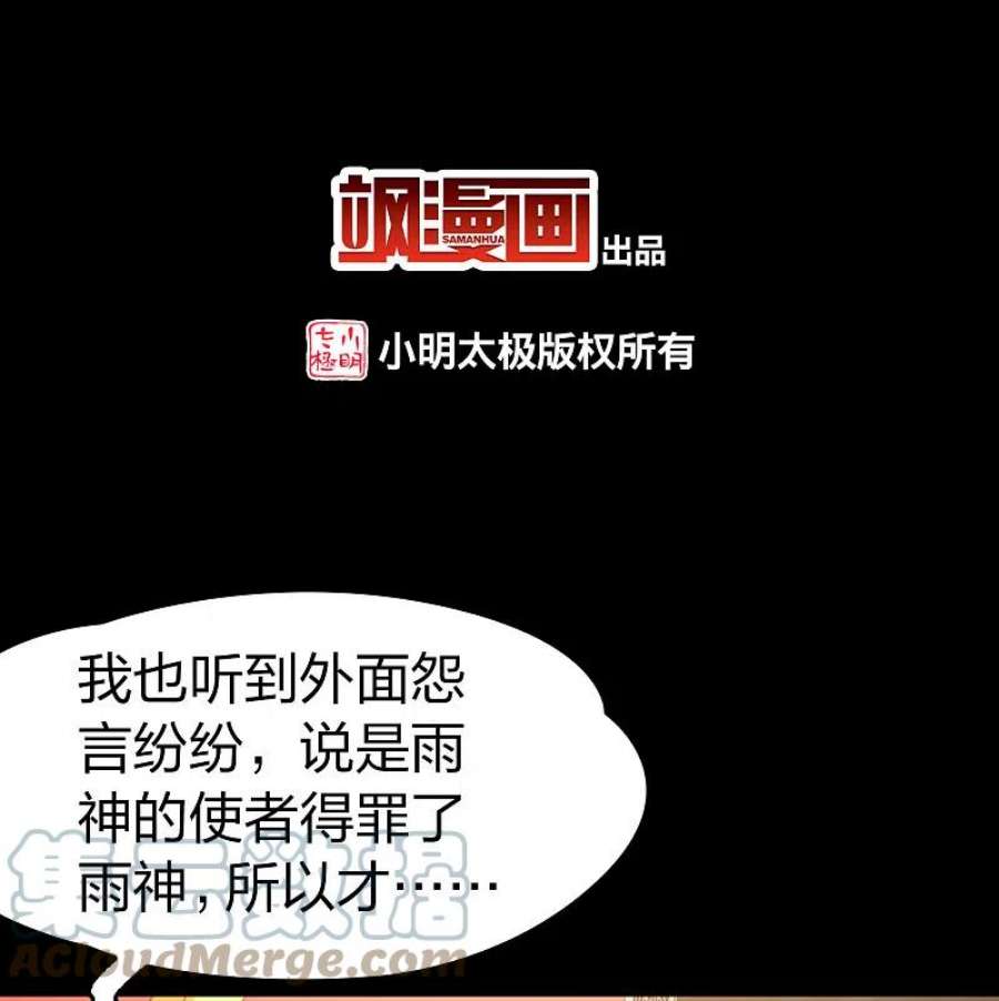 寻找前世之旅2季第178话 欲望1